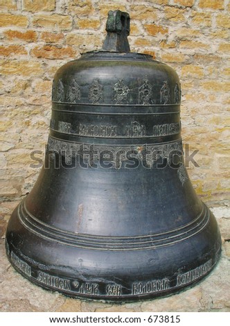 ancient bronze bell