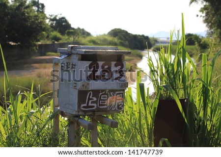 HONG KONG -JUNE 1:the mail box on the way go to wetland in Lau Fau Shan on June 1 2013. Wetland, one of important natural landscape is still remained, even hong kong is high developed city.