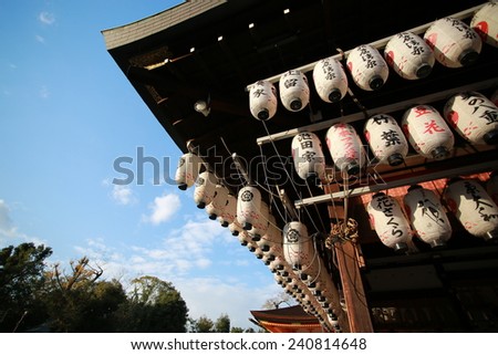 japan lanterns with the shrine in kyoto