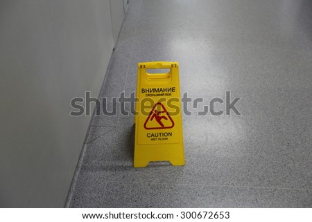 Yellow plastic warning sign caution wet floor