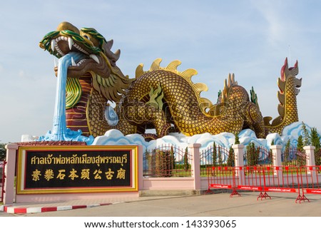 SUPHANBURI, THAILAND-JUNE 16: The Big Dragon statue, Established to celebrate of Thailand and China in relations, Architecture of Chinese style in The Dragon Nation Park on June 16, 2013