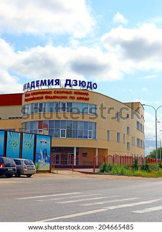 ZVENIGOROD, RUSSIA - JULY 10: The Academy of Judo on July 10, 2014 in Zvenigorod, Russia