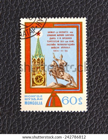 MONGOLIA - CIRCA 1974: A stamp printed in the Mongolia, dedicated to the Brezhnev\'s visit to Mongolia, circa 1974