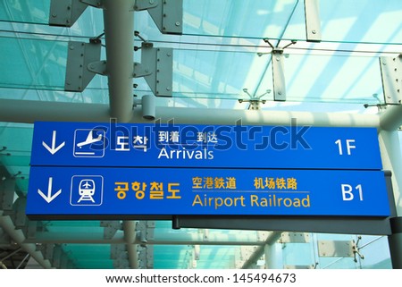 SEOUL SOUTH KOREA JUNE 10: Incheon International Airport is the largest airport in South Korea, the primary airport serving the Seoul National Capital Area, On June 10 2013 in Seoul South Korea.