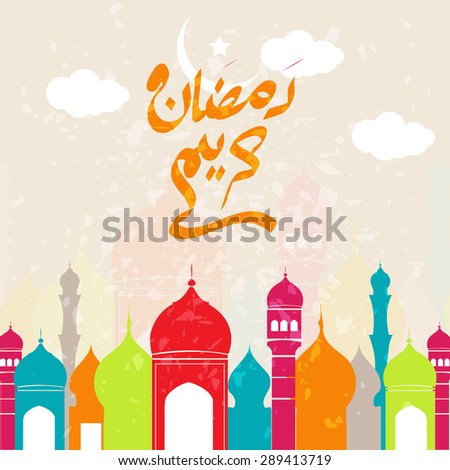 Ramadan Vector Background or Greeting Card for Islamic holy month of prayer, Ramadan Kareem