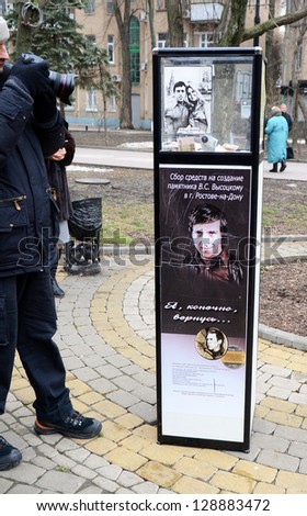 ROSTOV-ON-DON, RUSSIA -Â?Â? JANUARY 25: Box to collect money for a monument - Opening ceremony the first stone of the monument to Vladimir Vysotsky, January 25, 2013 in Rostov-on-Don, Russia