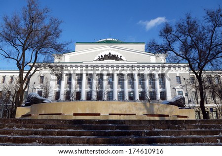 The office of the state bank, a historic building built in 1915. Rostov-on-Don