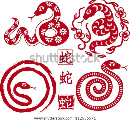 set of Chinese styled snakes as symbol of year of 2013 set of Chinese styled snakes as symbol of year of 2013