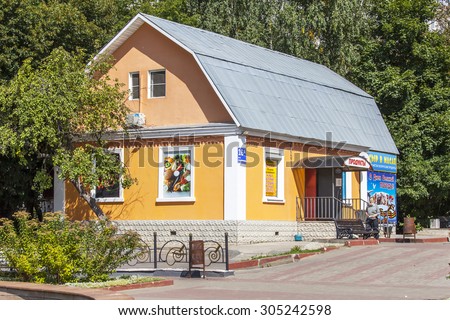 PUSHKINO, RUSSIA, AUGUST 11, 2015. City landscape in the summer afternoon. Shop in the residential area