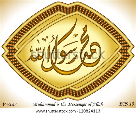  - stock-vector-muhammad-is-the-messenger-of-allah-120824113