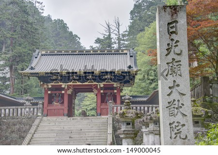 Nio-mon Gate of Iemitsu Mausoleum (Taiyuinbyo), Nikko, Japan. Shrines and Temples of Nikko is UNESCO World Heritage Site since 1999.