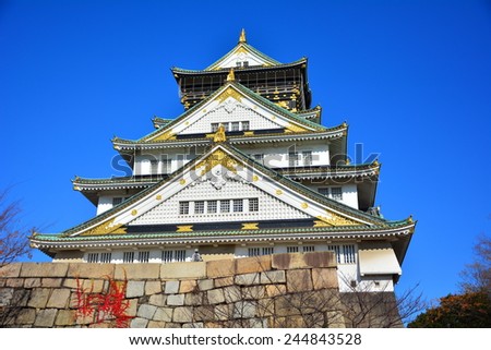 OSAKA, JAPAN - 14 December 2014 : Osaka Castle or Osaka-Jo, one of the famous attractions in Osaka. In Front of the castle has a time capsule from World Expo 1970