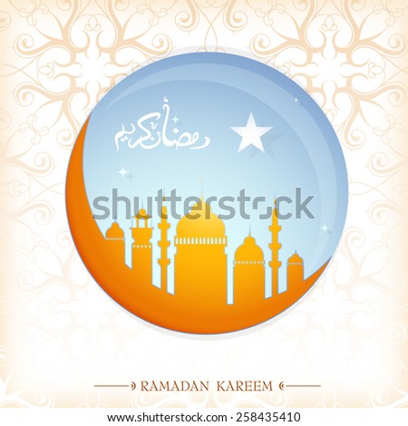 Ramadan greeting card with calligraphy Ramadan greeting card with calligraphy