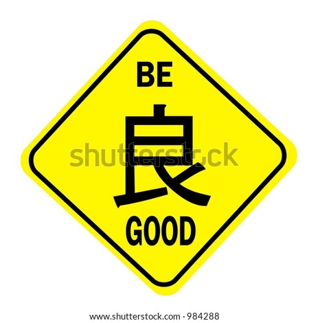 japanese symbol for good