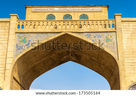 Qur\'an Gate, a part of the great city wall built under the Buwayhid empire, Shiraz, Iran
