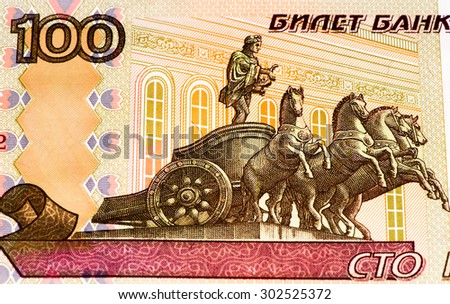 VELIKIE LUKI, RUSSIA - AUG 1, 2015: 100 Russian rubles bank note. Ruble is the national currency of Russia