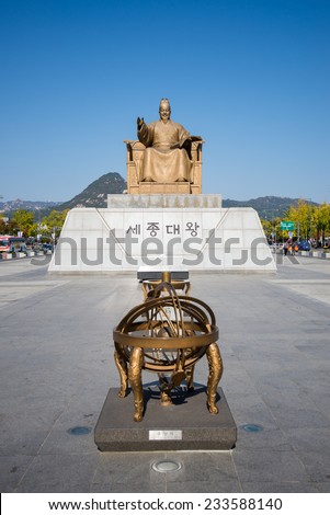 Statue of Sejong the Great in Seoul, Korea SEOUL, KOREA - OCTOBER 24 : Statue of Sejong the Great, the king of South Korea in Seoul, Korea on October 24, 2013.