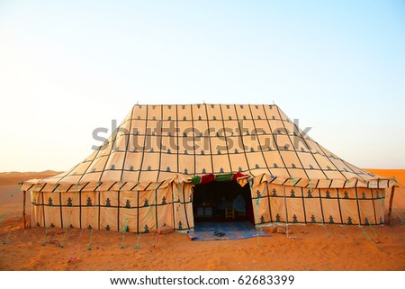 stock photo Berber tent Sahara Desert Africa