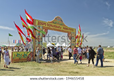 SMALL CHAPURNIKI, VOLGOGRAD, RUSSIA - MAY 24:Decorated with the flags of the gate with the words Sabantui - the main entrance to the territory festival . May 24, 2014 in Volgograd, Russia.