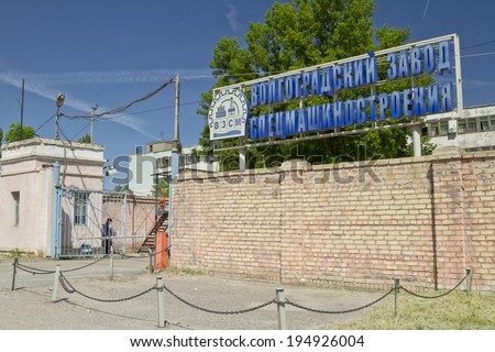 VOLGOGRAD, RUSSIA - MAY 22: View of passers Volgograd special machinery plant, Arsenyev, 2 (Volgograd Shipbuilding Plant). May 22, 2014 in Volgograd, Russia.