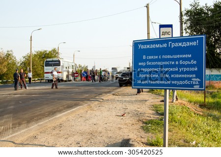 VOLGOGRAD - AUGUST 9: Thorough passport control all intercity buses, the post of police at the entrance to the city . August 9, 2015 in Volgograd, Russia.