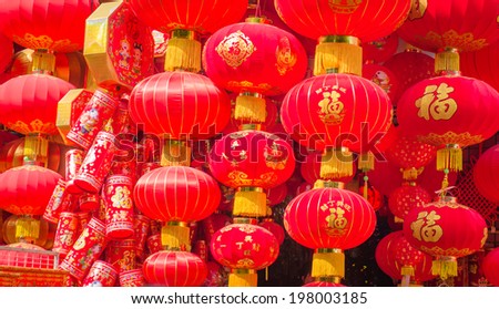 Traditional Chinese Red Lanterns  for decoration in chinese new