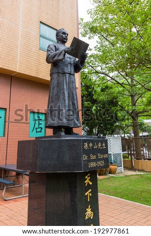 HONG KONG - MAY 15, 2014: Statue of Dr Sun Yat-sen at the Hong Kong Baptist University. HKBU is a publicly funded tertiary institution with a Christian education heritage.