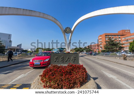 SHANGHAI, CHINA - OCT 24, 2014: Entrance of the Shanghai Jiao Tong University (SJTU). SJTU is renowned as one of the oldest and most prestigious and selective universities in China.