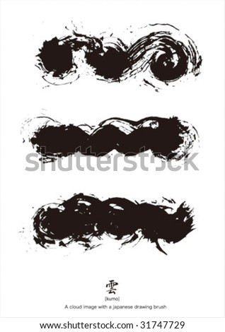 stock vector A cloud image with a japanese drawing brush vector format