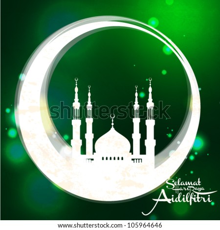 Mosque for Muslim celebration Greeting card design Mosque for Muslim celebration Greeting card design