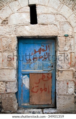 Old door in the Old City. Jerusalem.