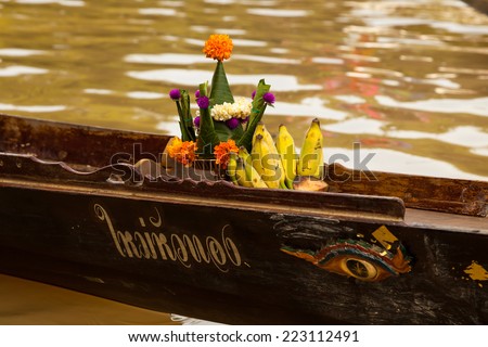 SONGKHLA, THAILAND-OCT 9: Fruit for worship Women are sacred to safeguard danger to the boat. Thai long boats compete during Ku-Tao traditional boat festival on October 9, 2014 in Songkhla ,Thailand.
