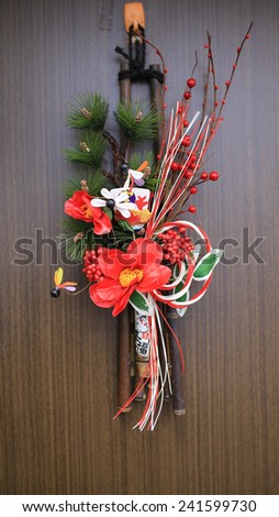 TOKYO - JANUARY 1 2015 : Kadomatsu and shimegazari lucky charms are placed in front of doors and gates to keep misfortune away for the coming year, on January 1, 2015 in Tokyo.