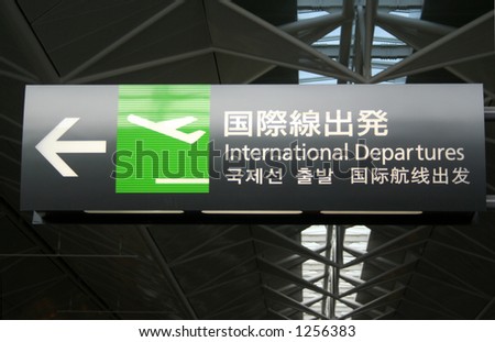 an international departure sign
