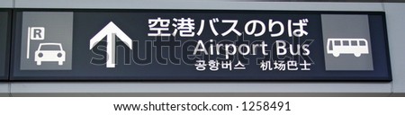 an airport bus sign