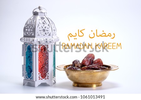 Ramadan Kareem Arabic calligraphy with lantern, date