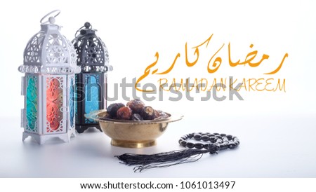 Ramadan Kareem Arabic calligraphy with lantern, date & rosary
