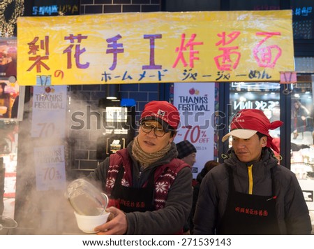 Seoul,Republic of Korea - January 1, 2015 :Two mercahnts people sell their hommade \'Chachamen \' ,famous Korean tradition street food in  Myeong-dong night market of Seoul ,South Korea
