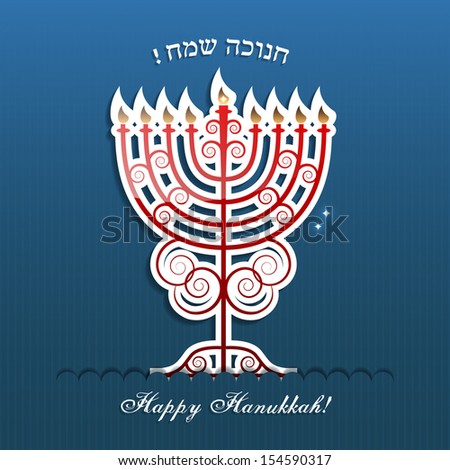 Jewish holiday Hanukkah greeting card design. Hebrew text Happy Hanukkah. Vector illustration
