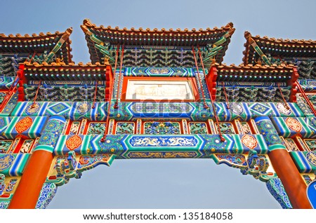 Multicolored Gate in Lama Temple (Yonghegong), Beijing, China. These gates are memorial or decorative archways, and the ones at Yonghegong are among the best known in China.