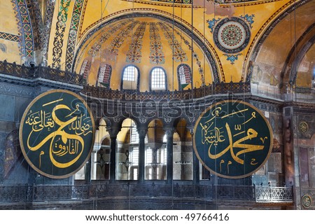 Sofia mosque, Istanbul,