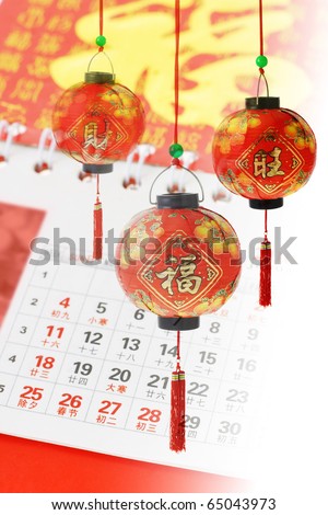 Chinese paper Lanterns and new year calendar background