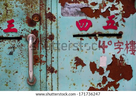 Vintage tuquoise door with red chinese characters