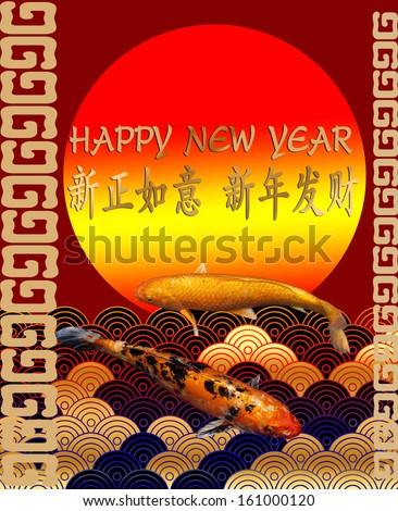 Chinese New Year Card.Gold Carp on Gold Wave.Red sun on background.chinese wording for happy new year.