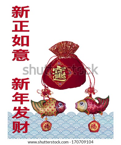 Chinese New Year Card with Chinese Money red bag  and gold fish on white background.