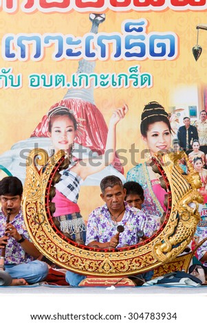NONTHABURI, THAILAND - JUNE 12, 2015 : Thai custom orchestra play music show tourist every saturday and sunday at Wat Poramai, famous and celebrated tourist attraction temple in Thailand.