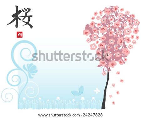 Images Of Japanese Cherry Blossom. Japanese Cherry blossom