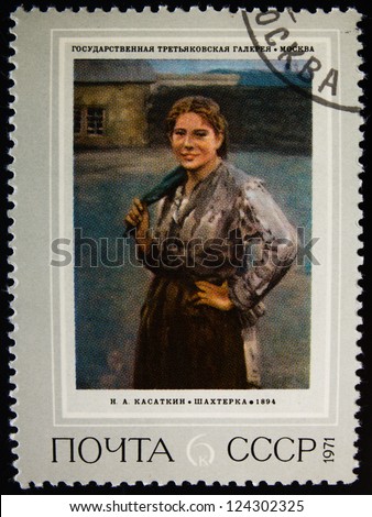USSR- CIRCA 1971: A stamp printed in USSR shows a woman-miner, picture of tretyakov gallery, circa 1971.