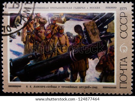 USSR - CIRCA 1975: A stamp printed in USSR shows a group of soldiers in world war second, circa 1975.