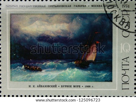 USSR - CIRCA 1974: A stamp printed in USSR shows ships in the see at the time of storm, circa 1974.